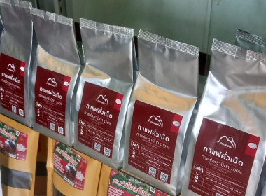 ติดตามการจำหน่ายผลิตภัณฑ์แปรรูปกาแฟสหกรณ์การเกษตรพื้นที่สูงแบบโครงการหลวงวาวี จำกัด ... พารามิเตอร์รูปภาพ 7